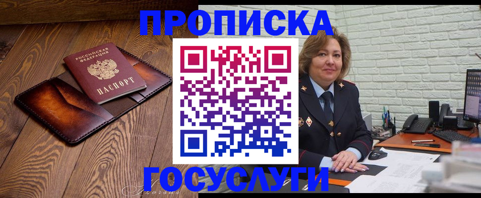 временная прописка в Камчатской области