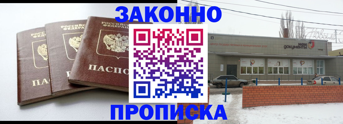 прописка ребенка в Камчатской области