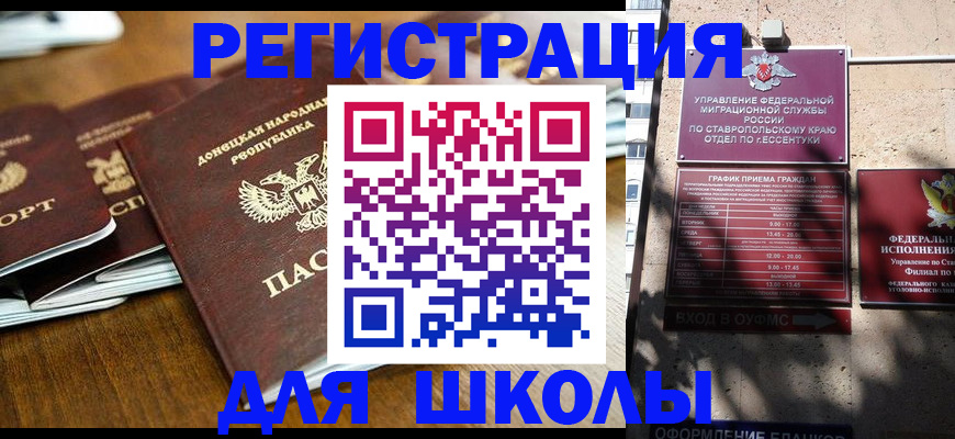 регистрация для дет. сада в Камчатской области