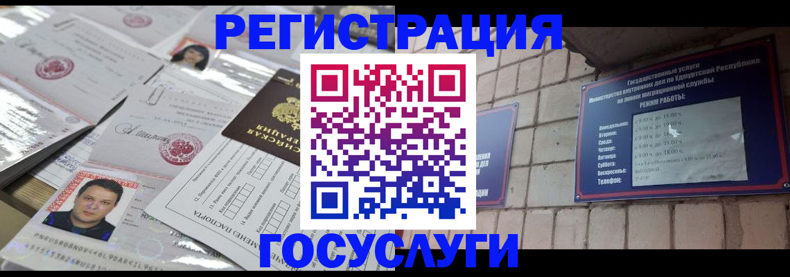 прописка в Камчатской области