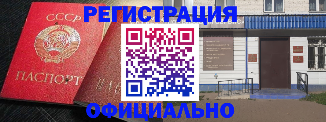 прописка для школы в Камчатской области