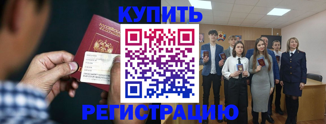 прописка ребенка в Камчатской области