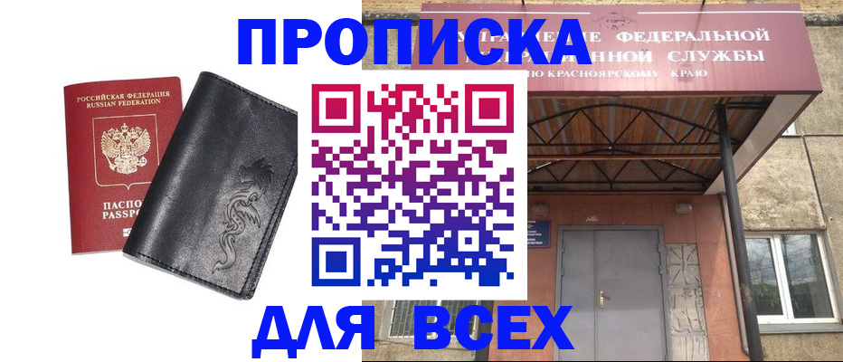 прописка иностранных граждан в Камчатской области