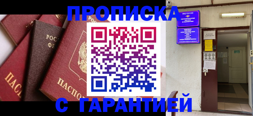 временная регистрация для школы в Камчатской области