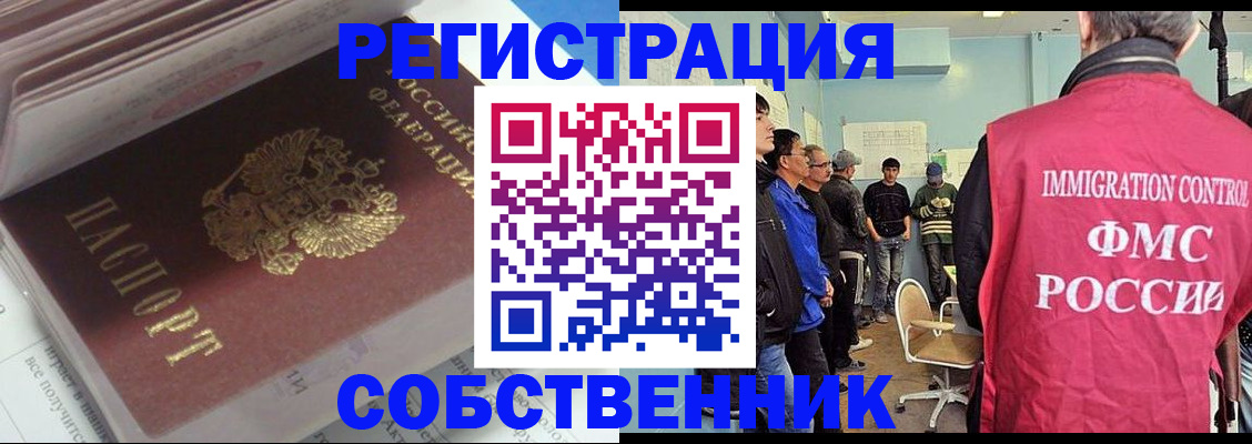 временная регистрация купить в Камчатской области