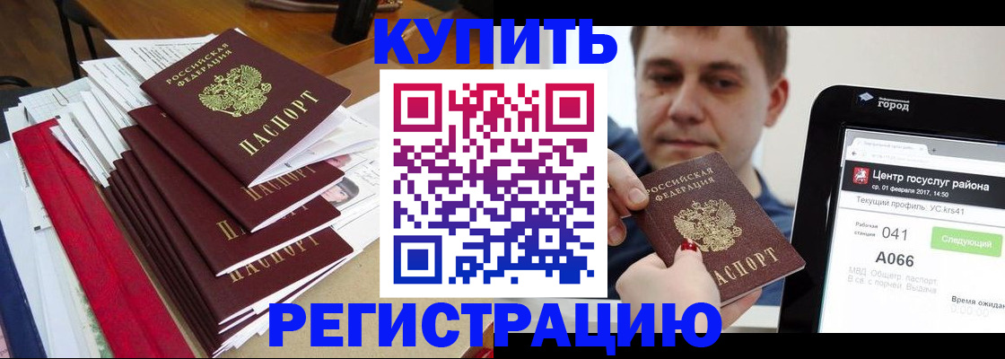 временная регистрация госуслуги в Камчатской области